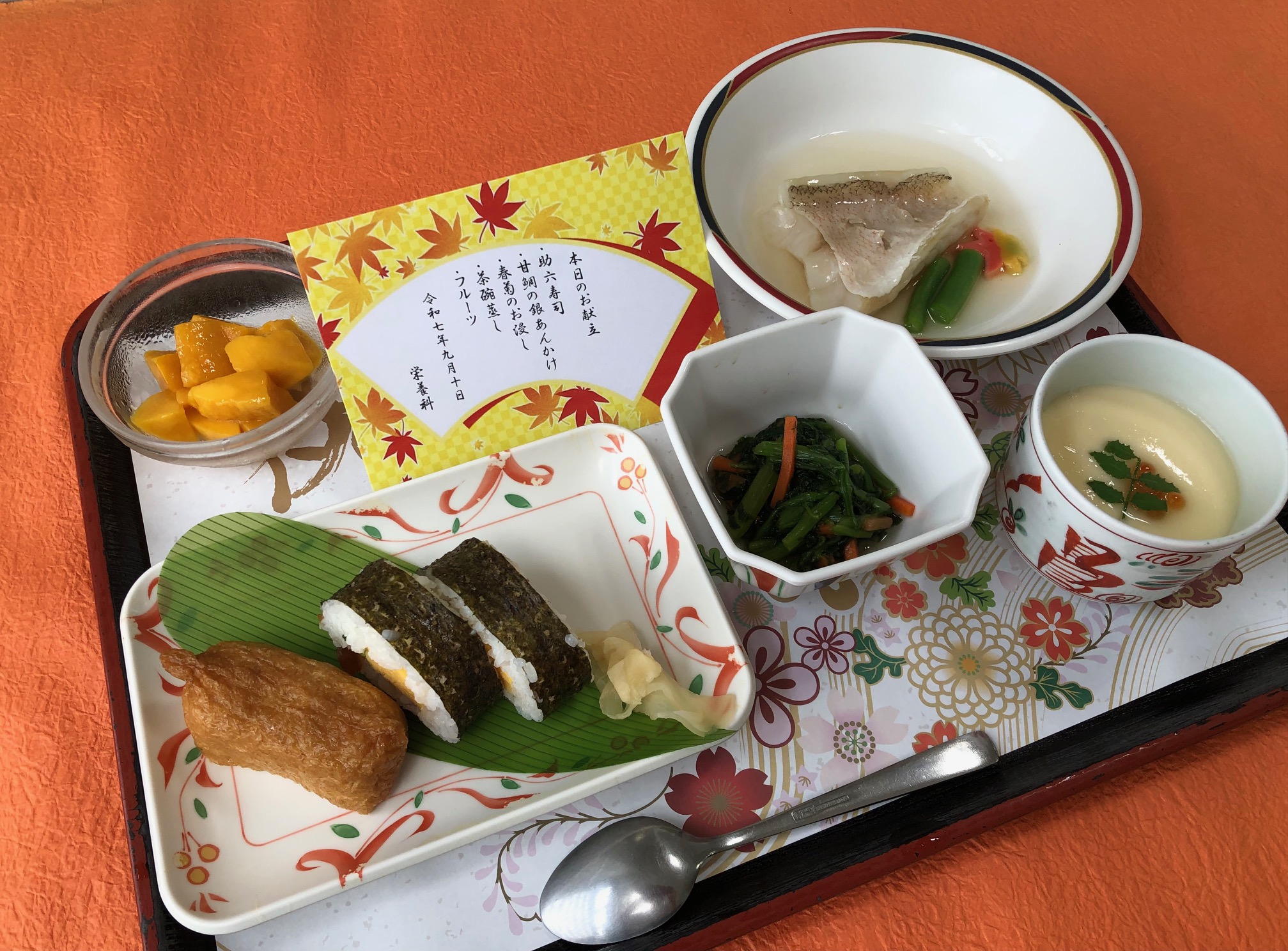 【特養】敬老会