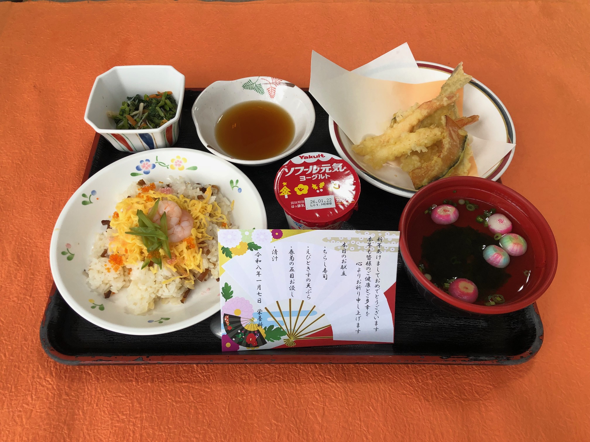 【特養】新年会