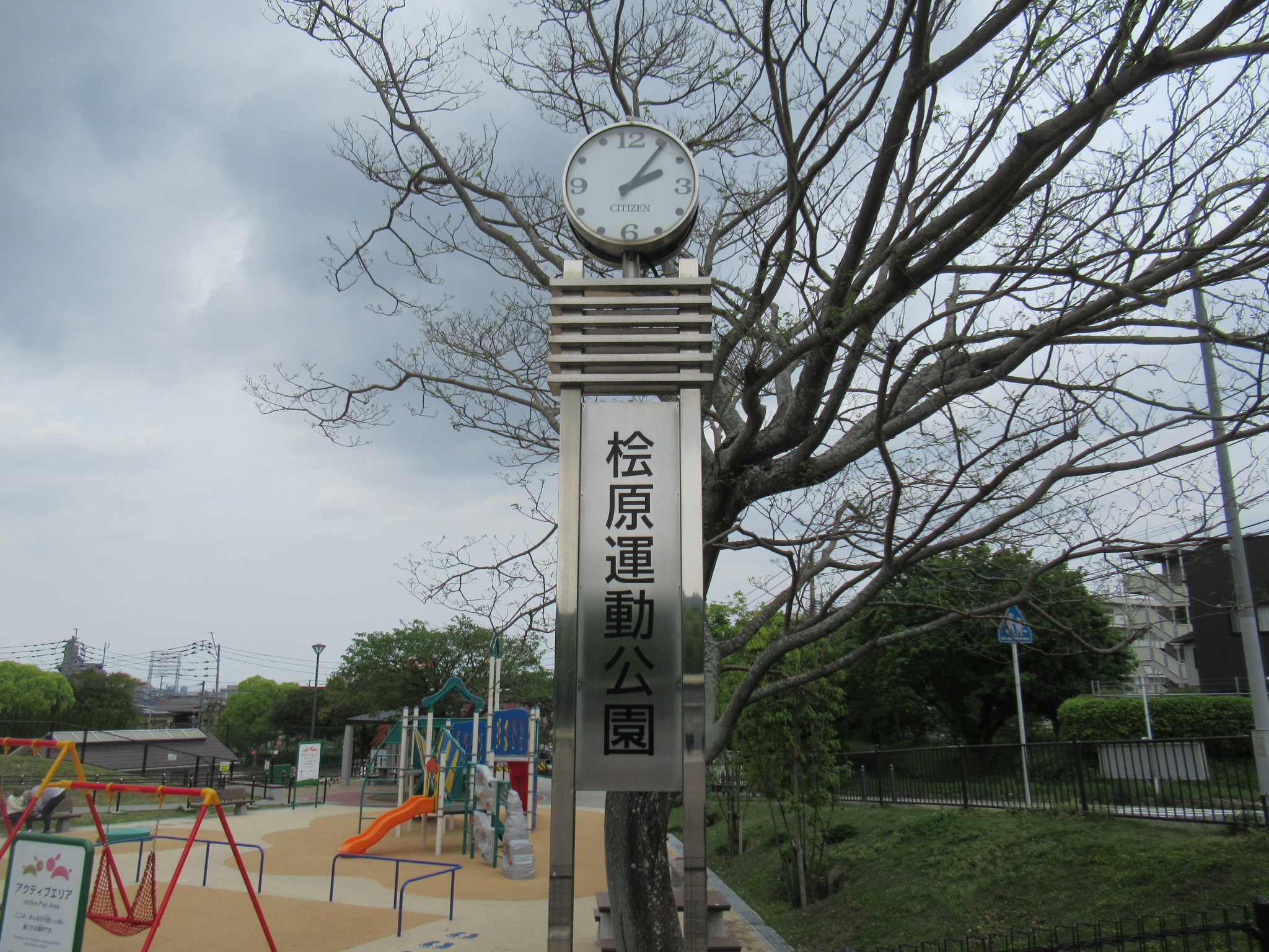 【特養】桧原運動公園へ