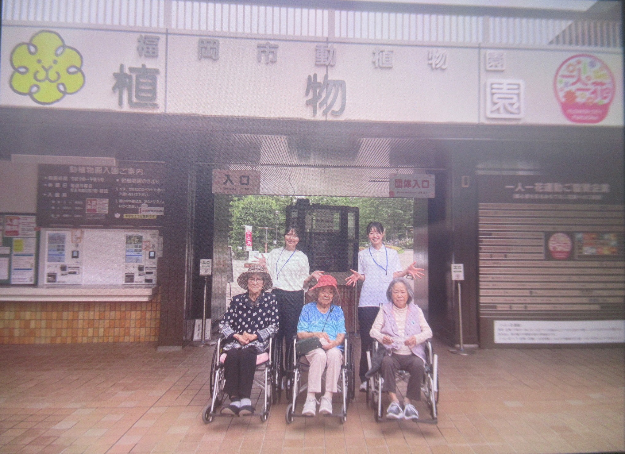 【特養】植物園へ外出