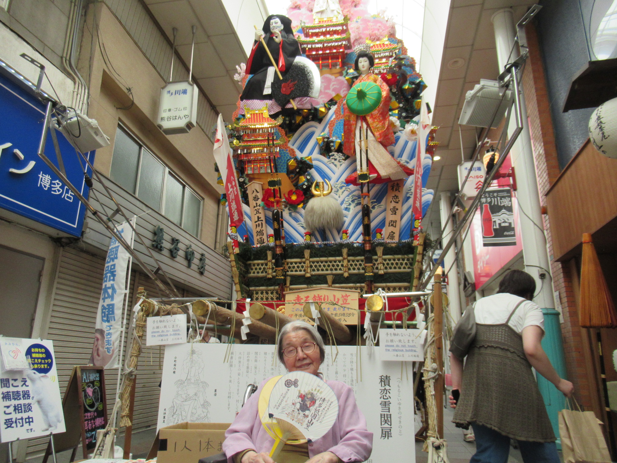 【特養】山笠観覧